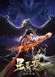 Stellar Transformation [Xingchen Bian: Yu Li Cang Hai] Season 2